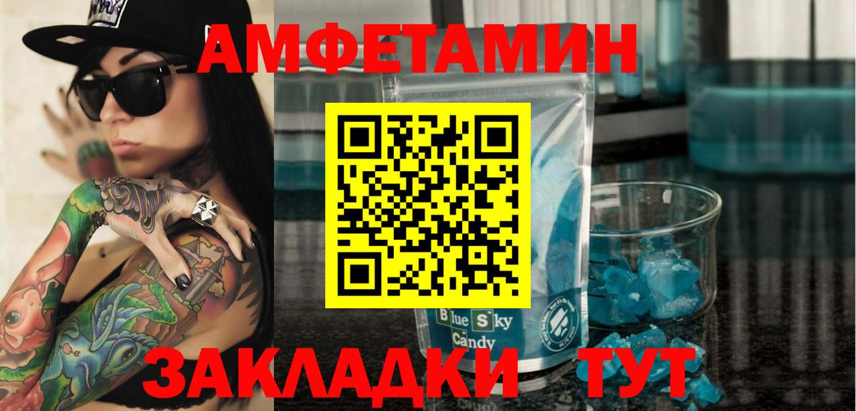 Бор  Амфетамин VHQ  АМФЕТАМИН  Вход с VPN 