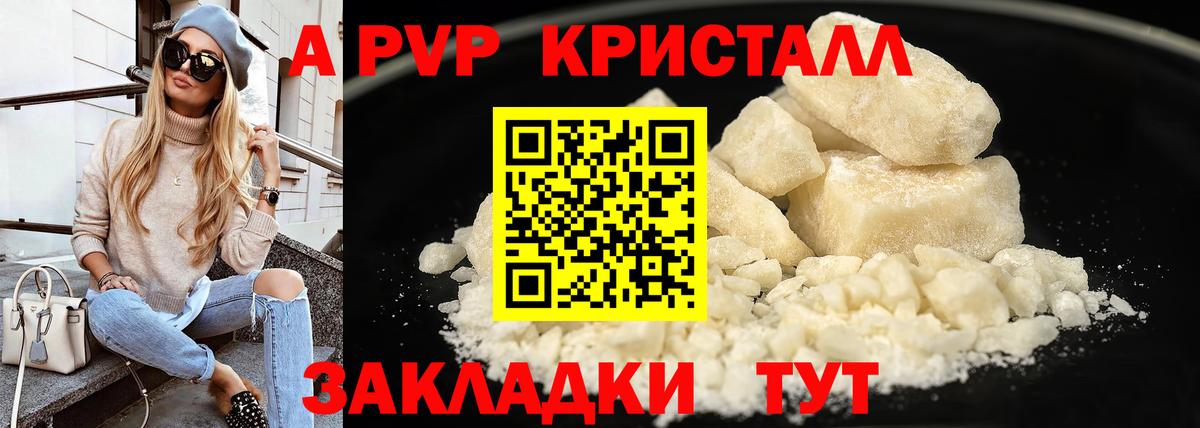Alfa_PVP  Вход с VPN  Бор  Alpha PVP СК  Alpha PVP Crystall 