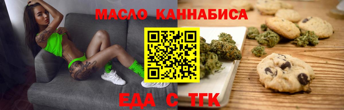 Бор  Печенье с ТГК марихуана  Вход с VPN 