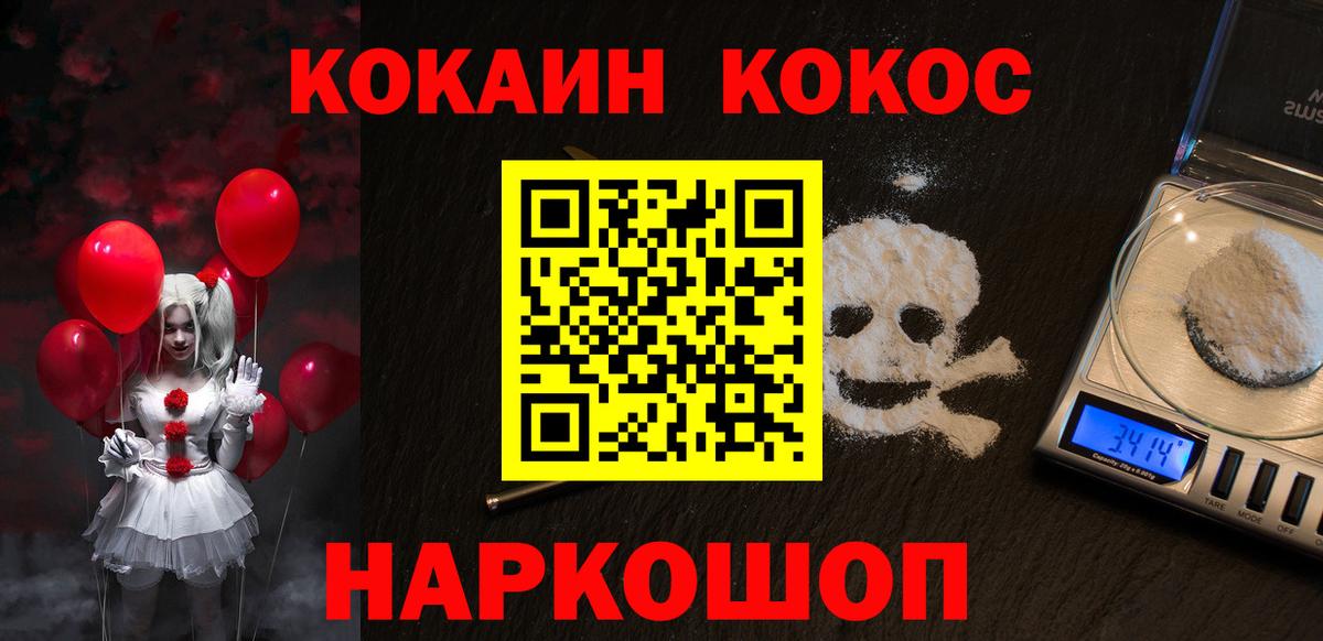 Cocaine  КОКАИН Эквадор  COCAIN VHQ  Вход с VPN  Бор 