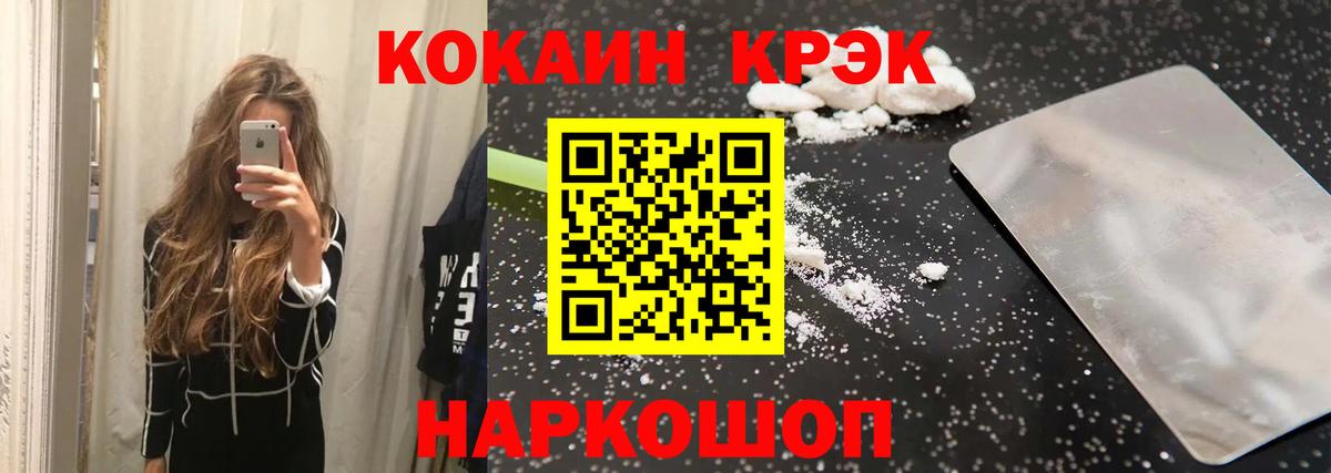 Кокаин Fish Scale Бор