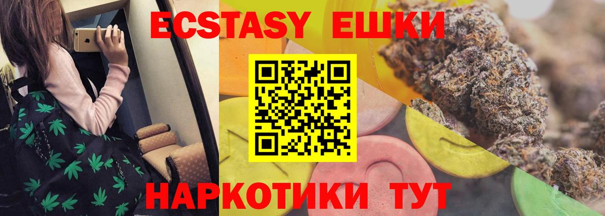 Ecstasy 300 mg Бор