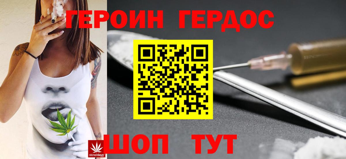 Героин VHQ Бор