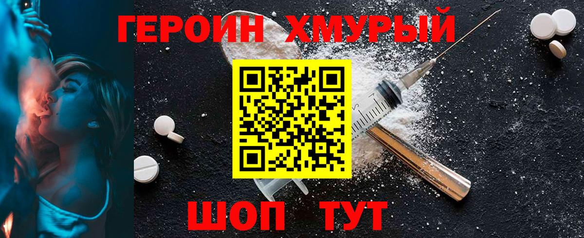 ГЕРОИН Афган  Вход с VPN  Бор 