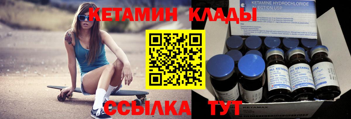 КЕТАМИН VHQ Бор