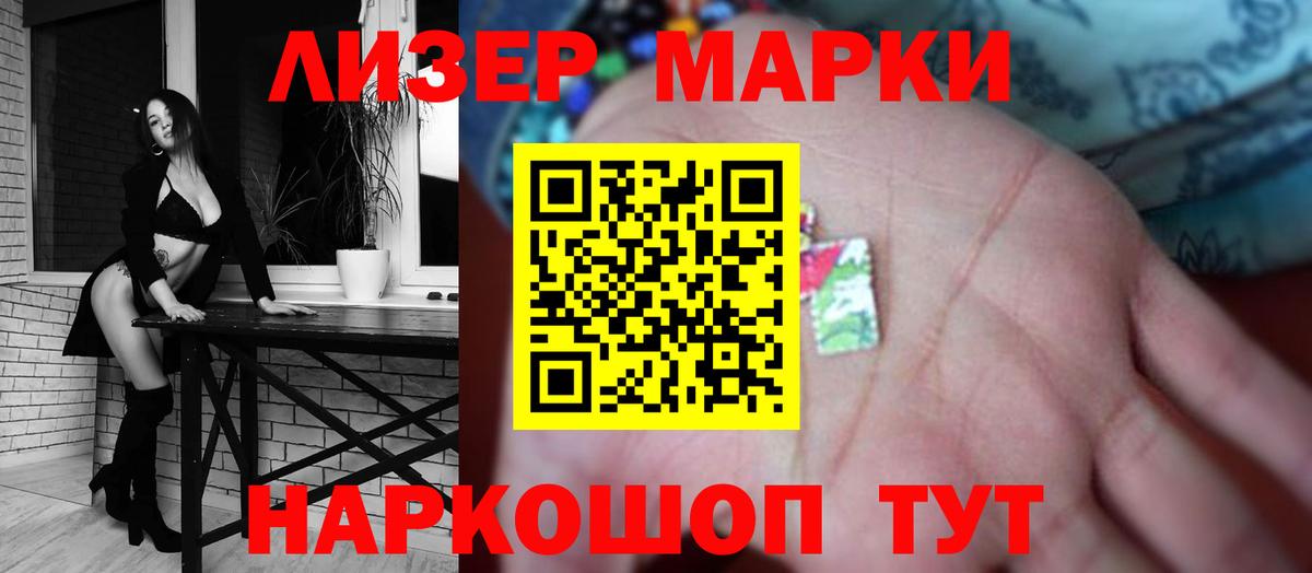ЛСД экстази кислота Бор