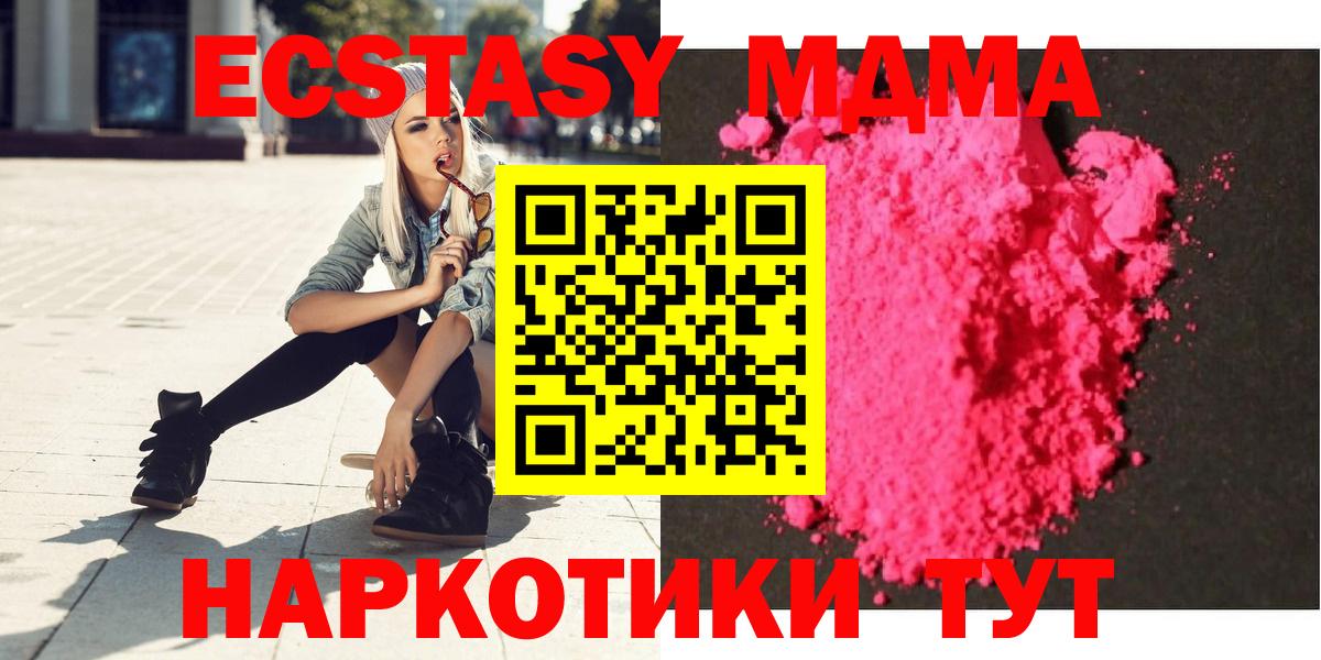 Бор  MDMA VHQ  МДМА  MDMA crystal  Вход с VPN 
