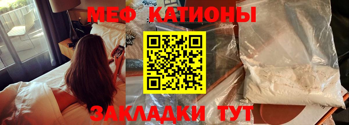 Меф  Бор