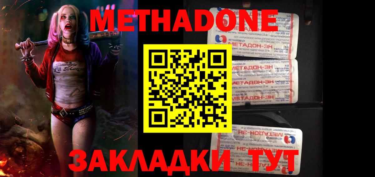Метадон мёд  Метадон VHQ  Бор  Вход с VPN 