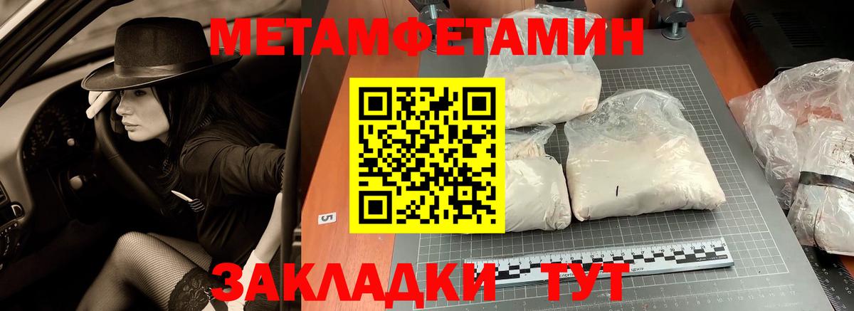 Первитин  Метамфетамин витя  Вход с VPN  Бор 