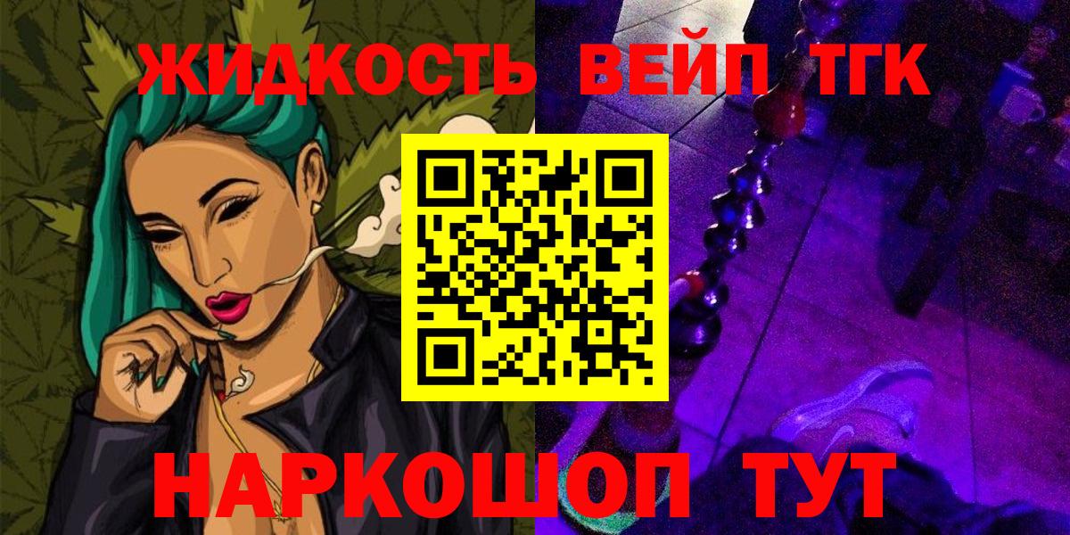 ТГК THC oil  Вход с VPN  закладка  Бор 